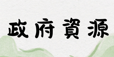 測驗 ICON