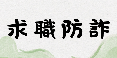 校外資源 ICON
