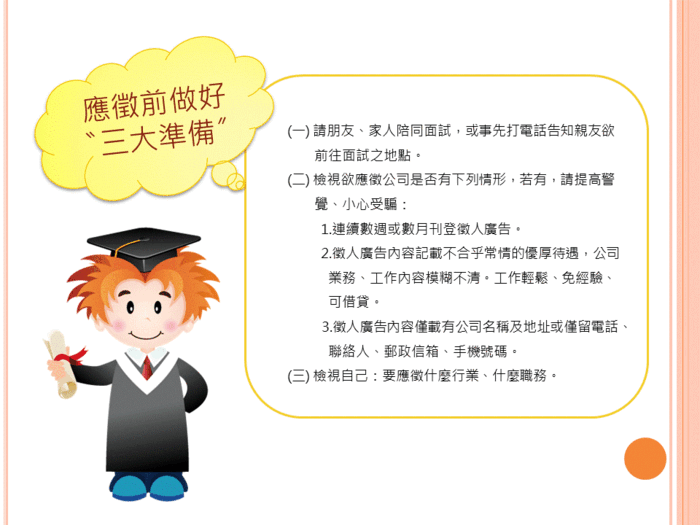 三要(另開新視窗/gif檔)圖片