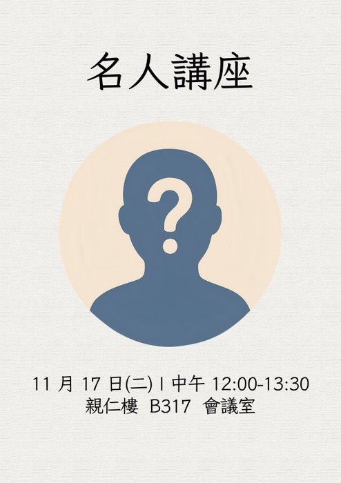【講座】１１5學年度第一學期_職涯講座【Get Ready for your career】(另開新視窗/png檔)圖片