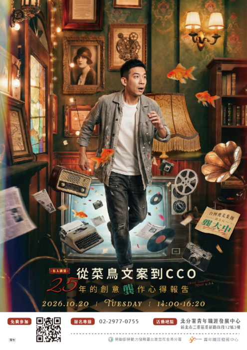 【轉知】北分署青年職涯發展中心_10/20(二)名人講堂 龔大中(另開新視窗/png檔)圖片